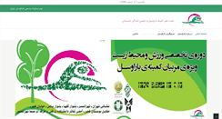 Desktop Screenshot of barreausol-iran.com